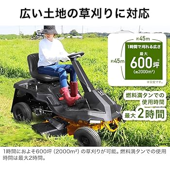 Amazon.co.jp: HAIGE(ハイガー) ◇ 乗用草刈機 エンジン式 乗用